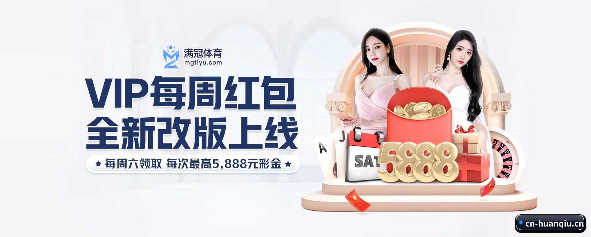 环球体育 APP 界面