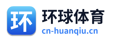 环球体育